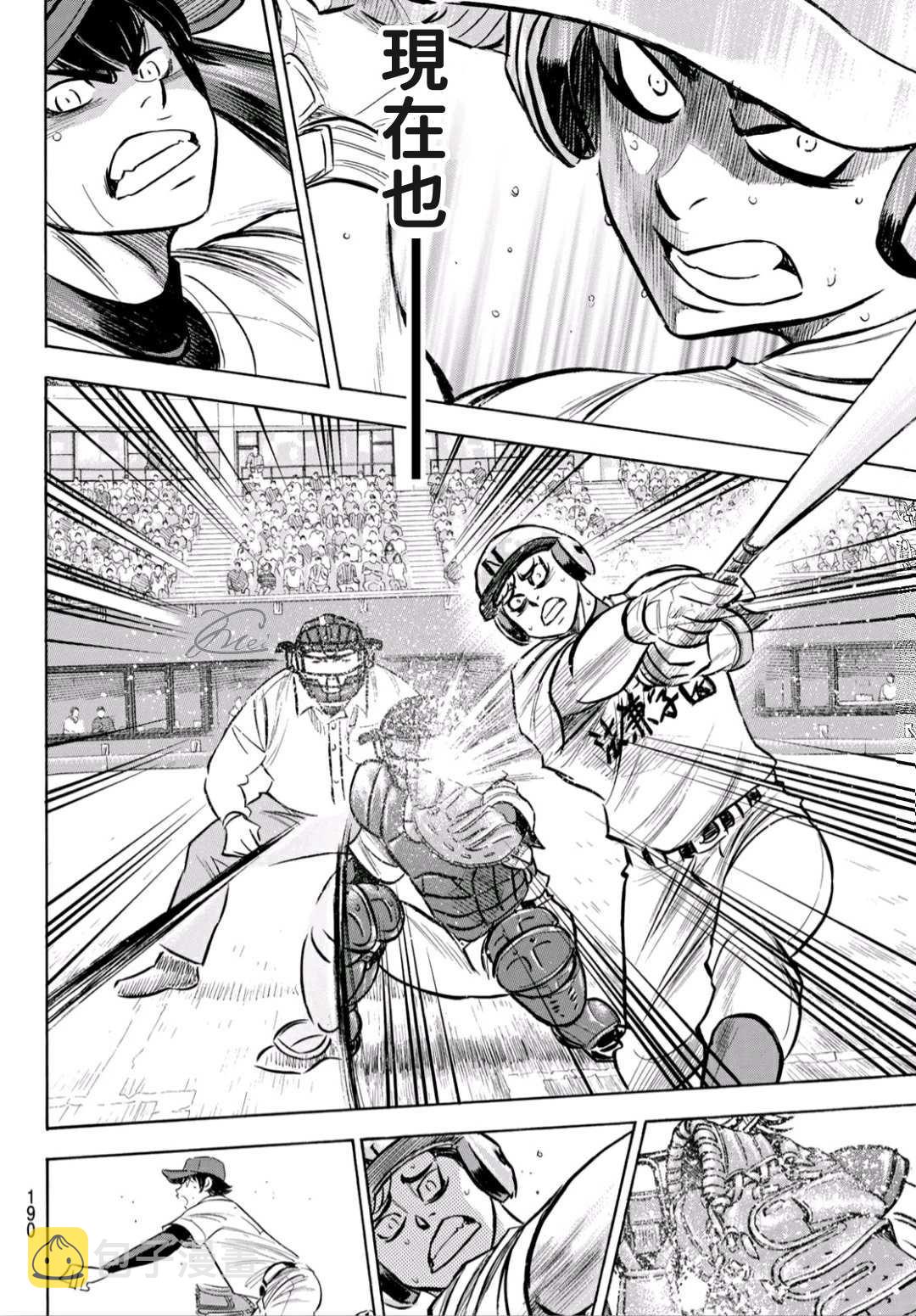 第2部195话 那就是投手的5