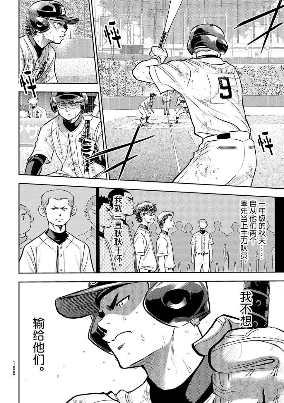 第二季第280话7