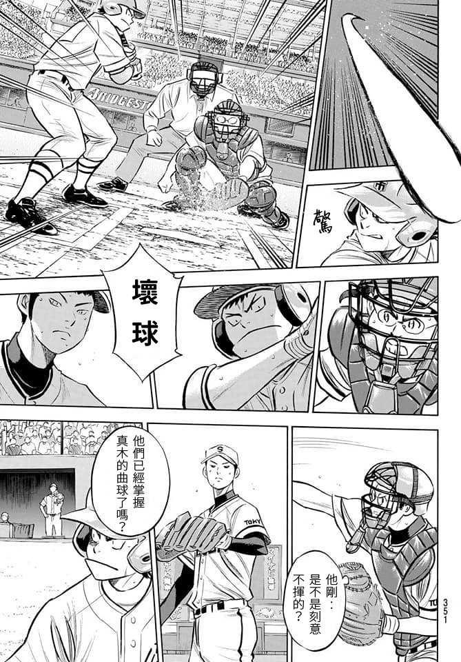 第2部201话 Strong Style10