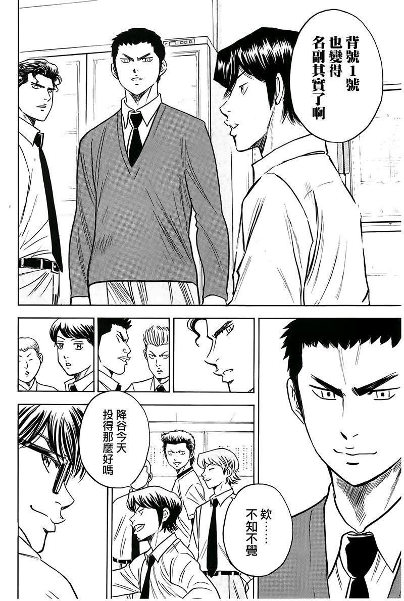 第364话11