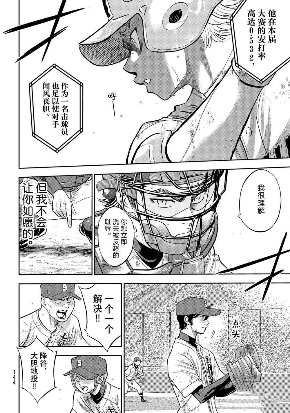 第二季第284话15
