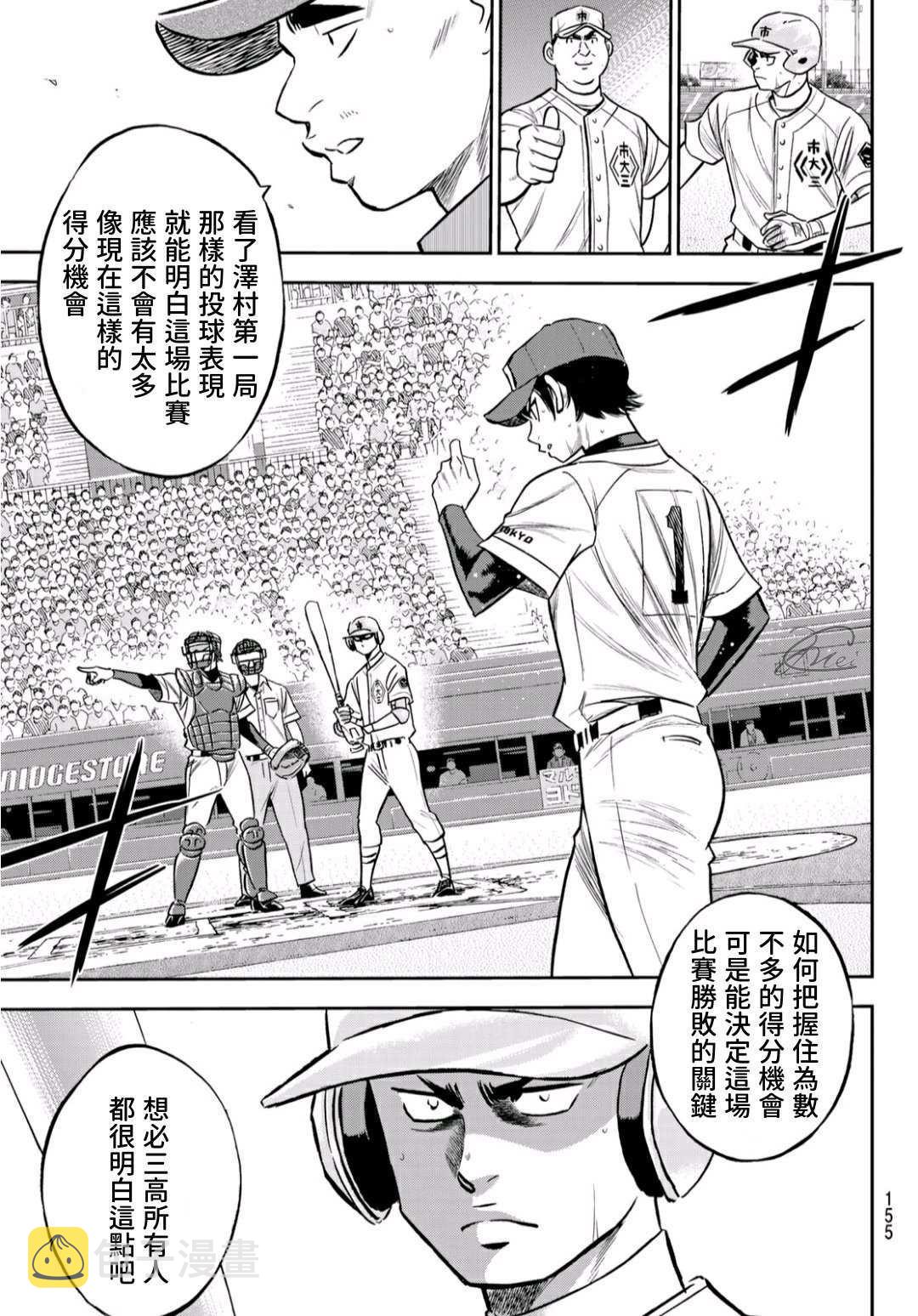 第2部228话 积少成多6