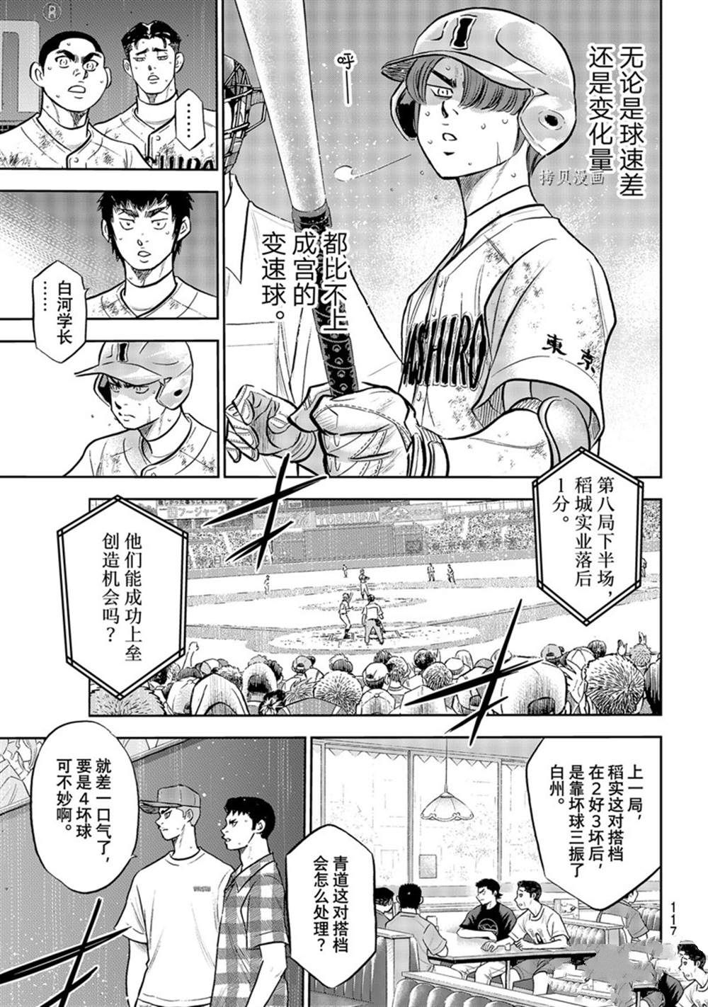 第二季第293话6