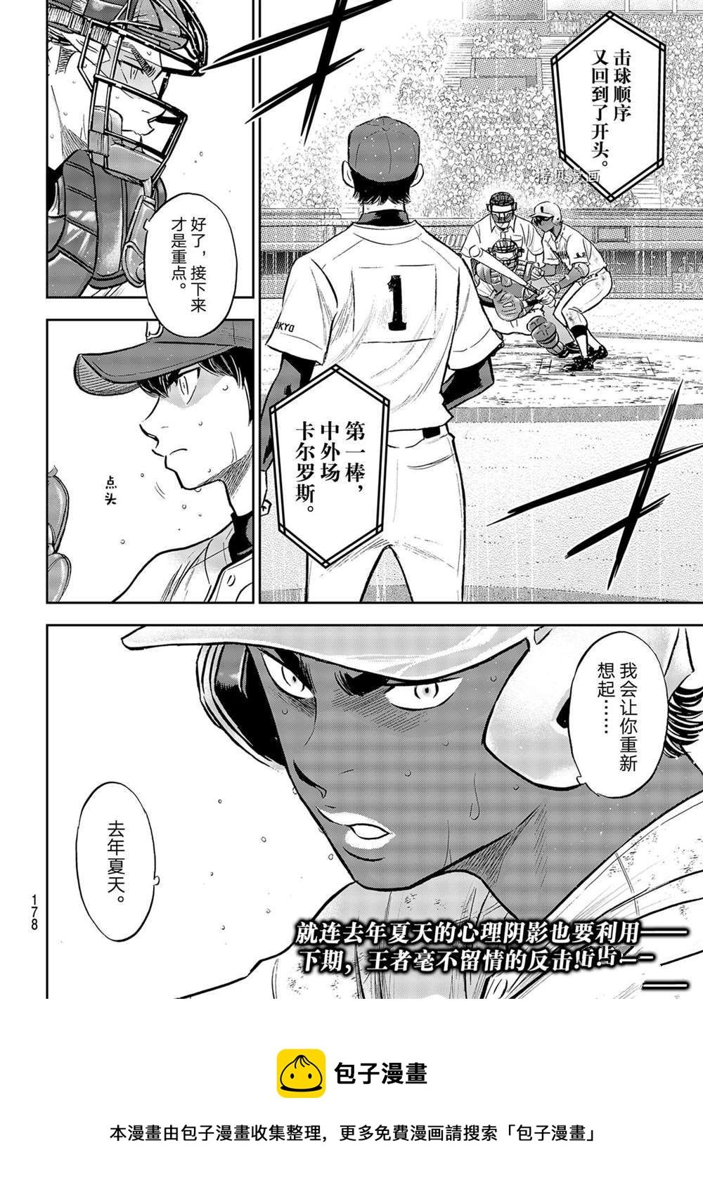 第二季第288话17
