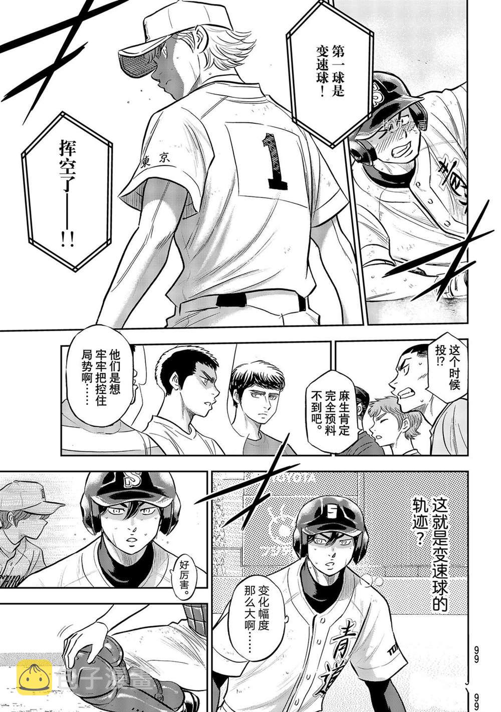 第二季第274话14