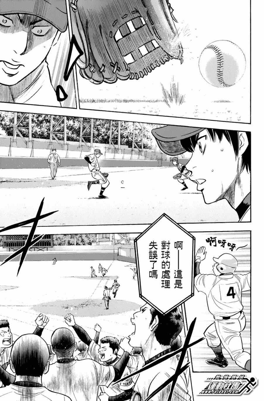 第342话15