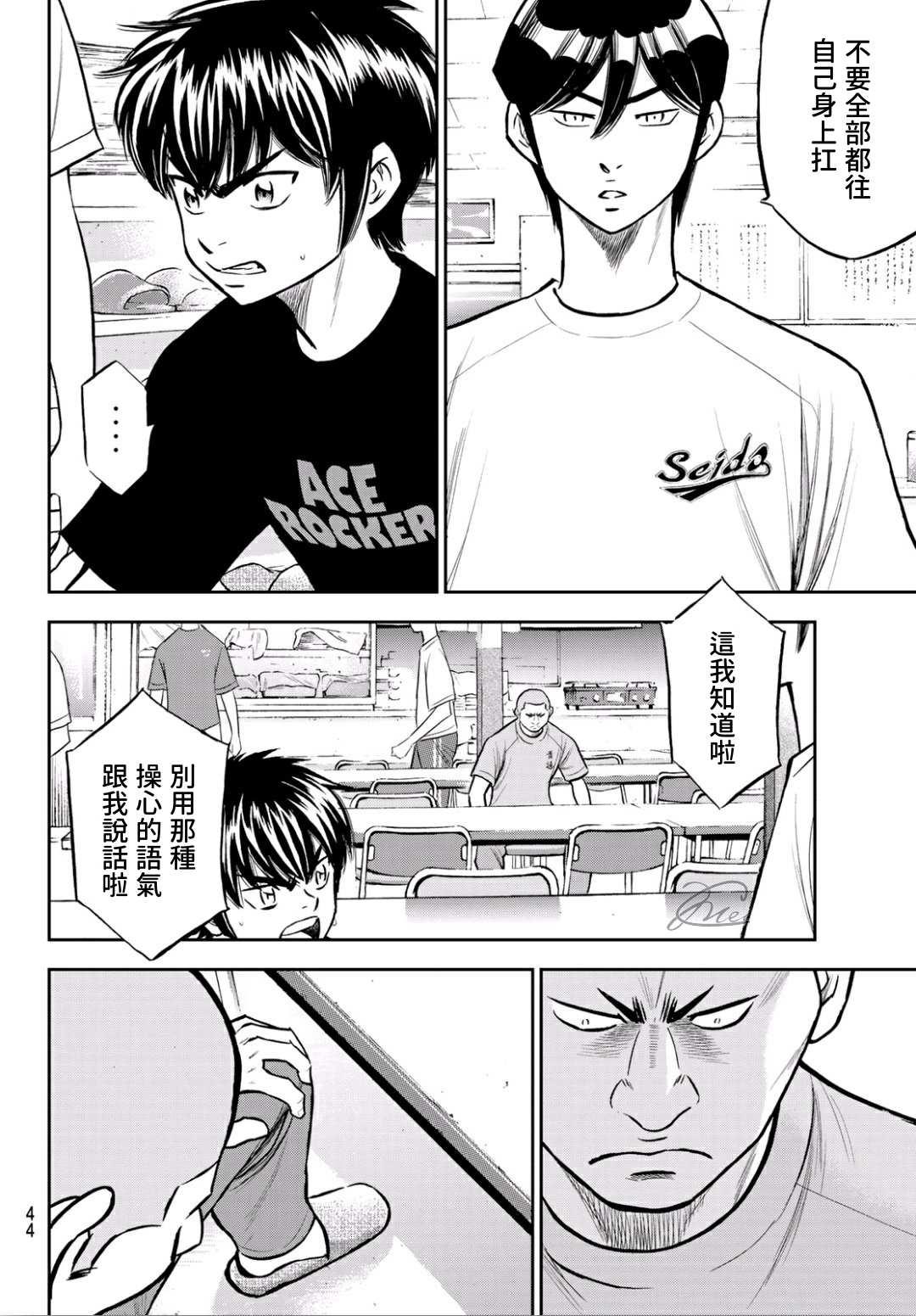 第2部222话 恳求3