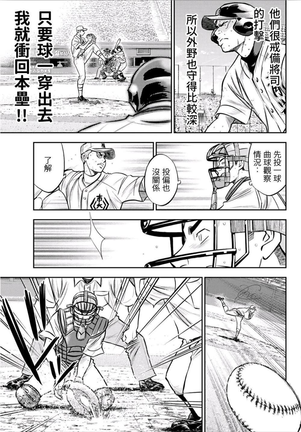 第2部241话 来自青道的施压8