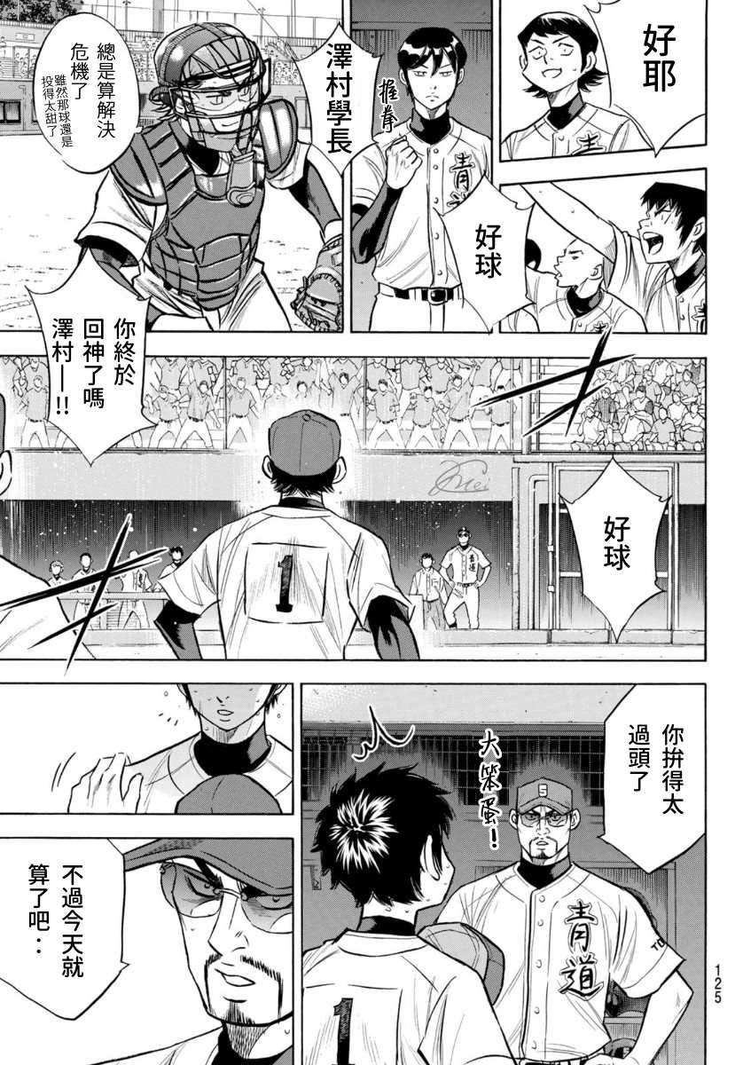 第2部196话 不是还在吗8