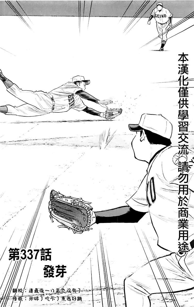 第337话1
