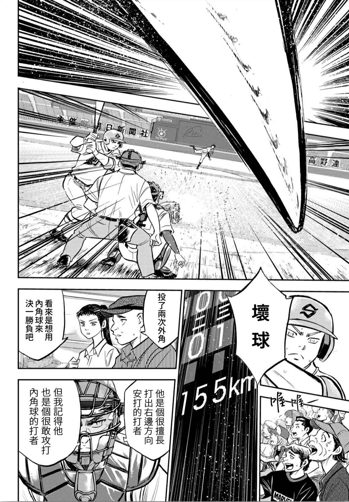 第2部210话 我们也一样9
