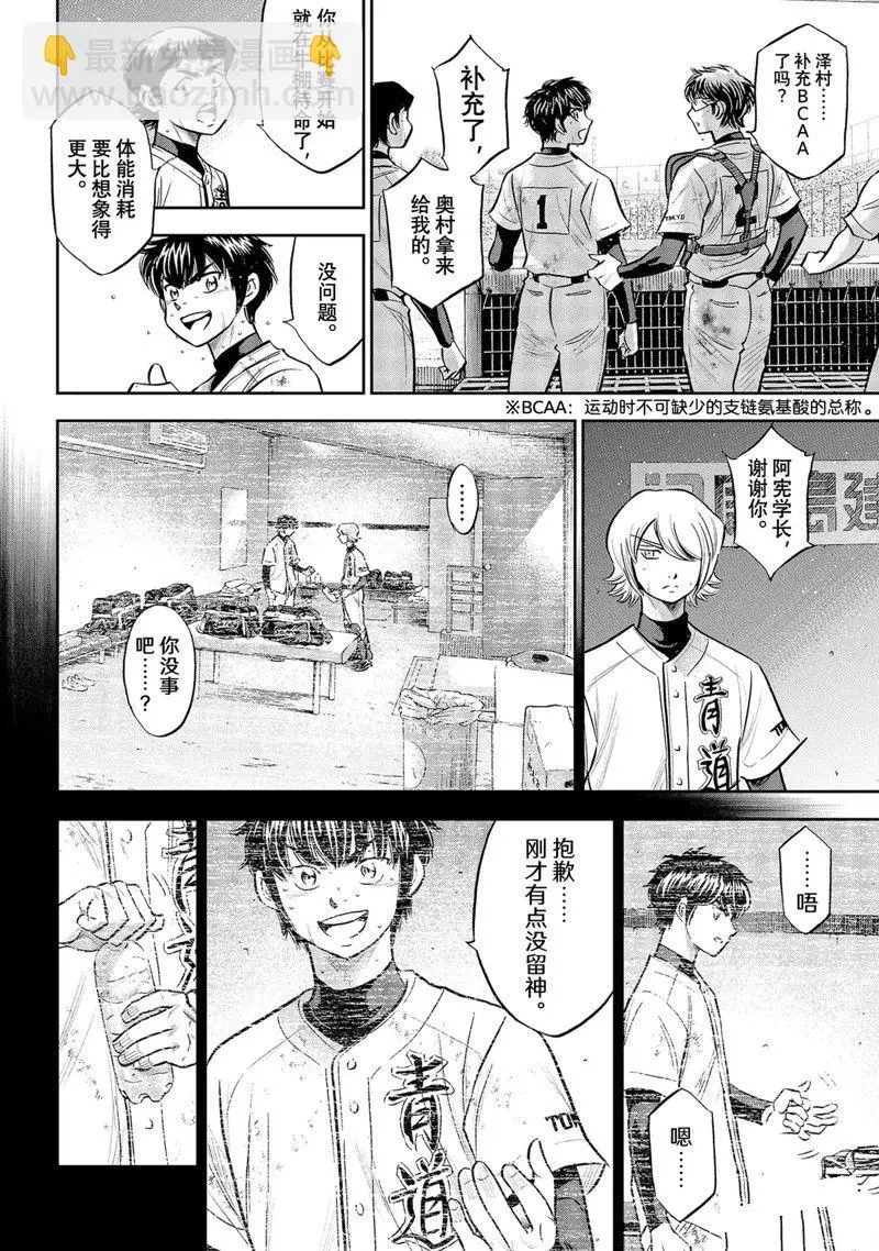 第二季第297话9