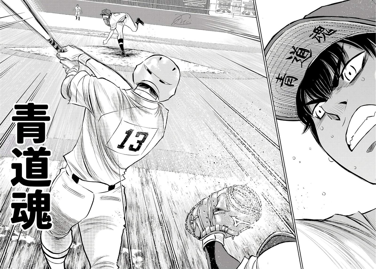 第2部244话 不论是谁在投球场上16