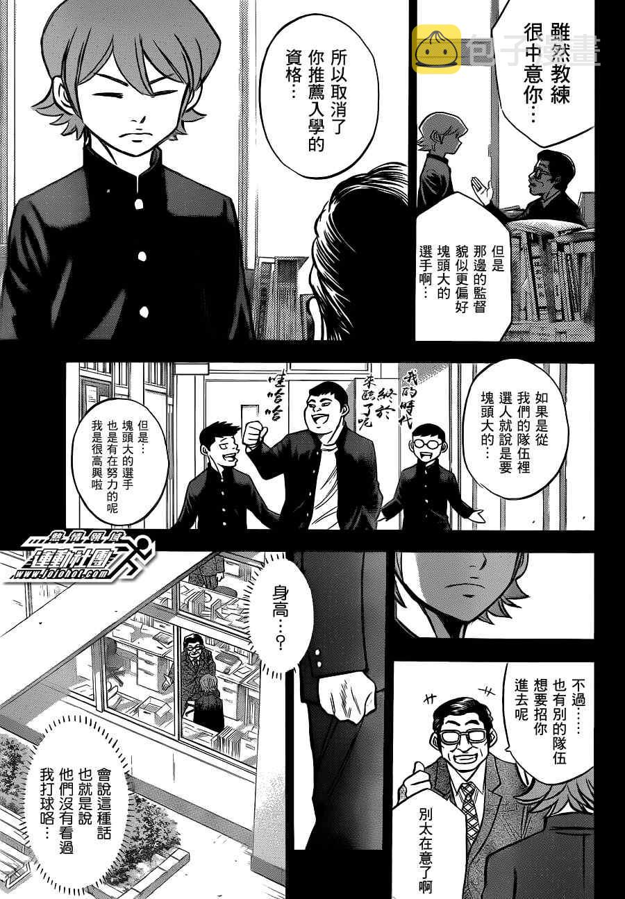 小凑亮介番外篇12