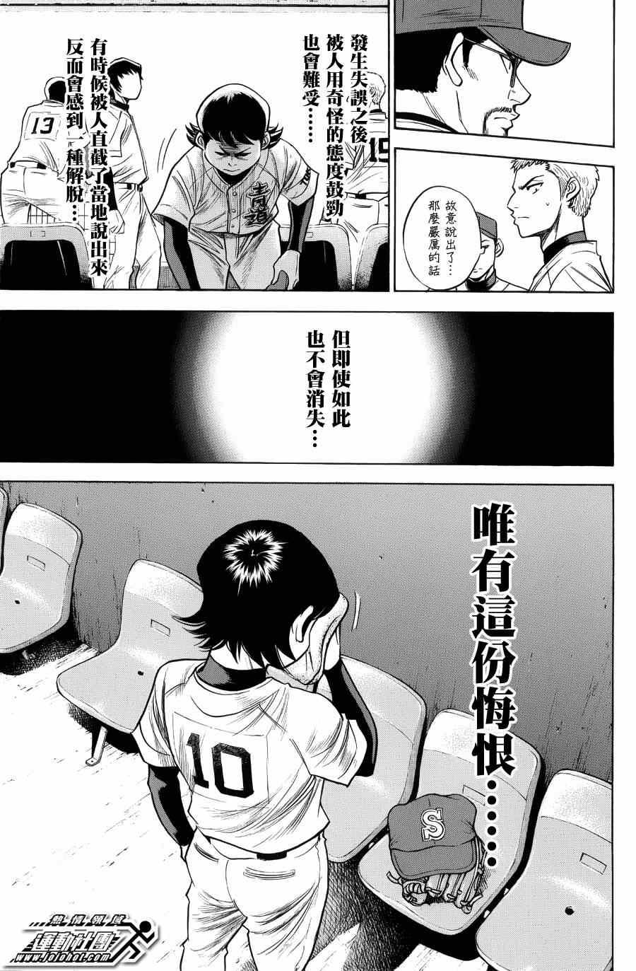 第383话7