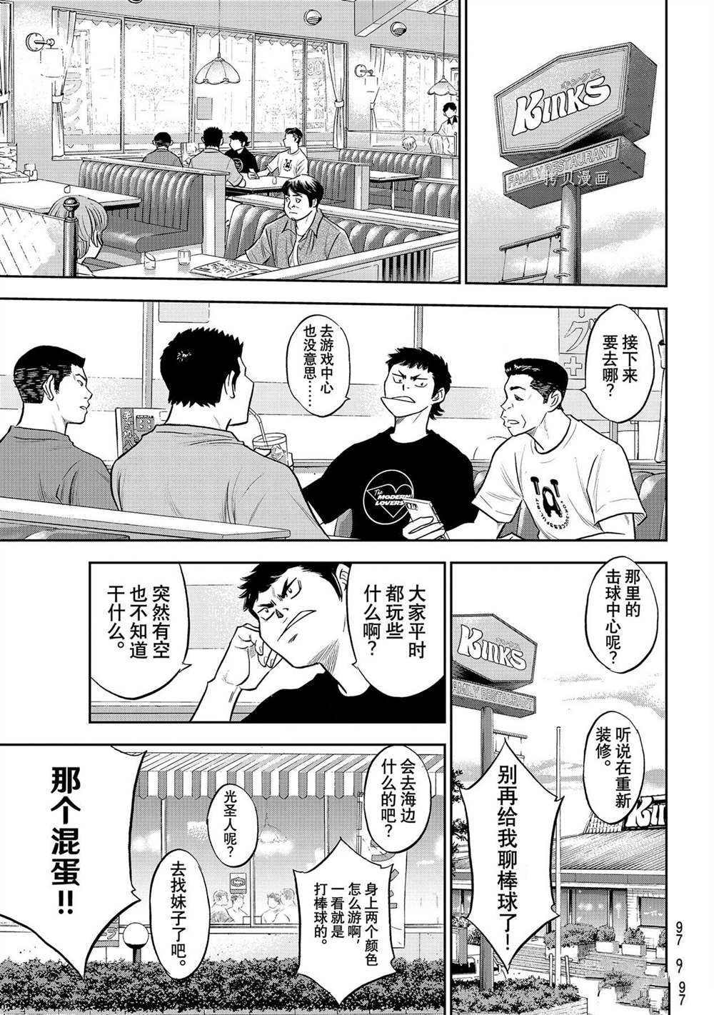 第二季第267话14