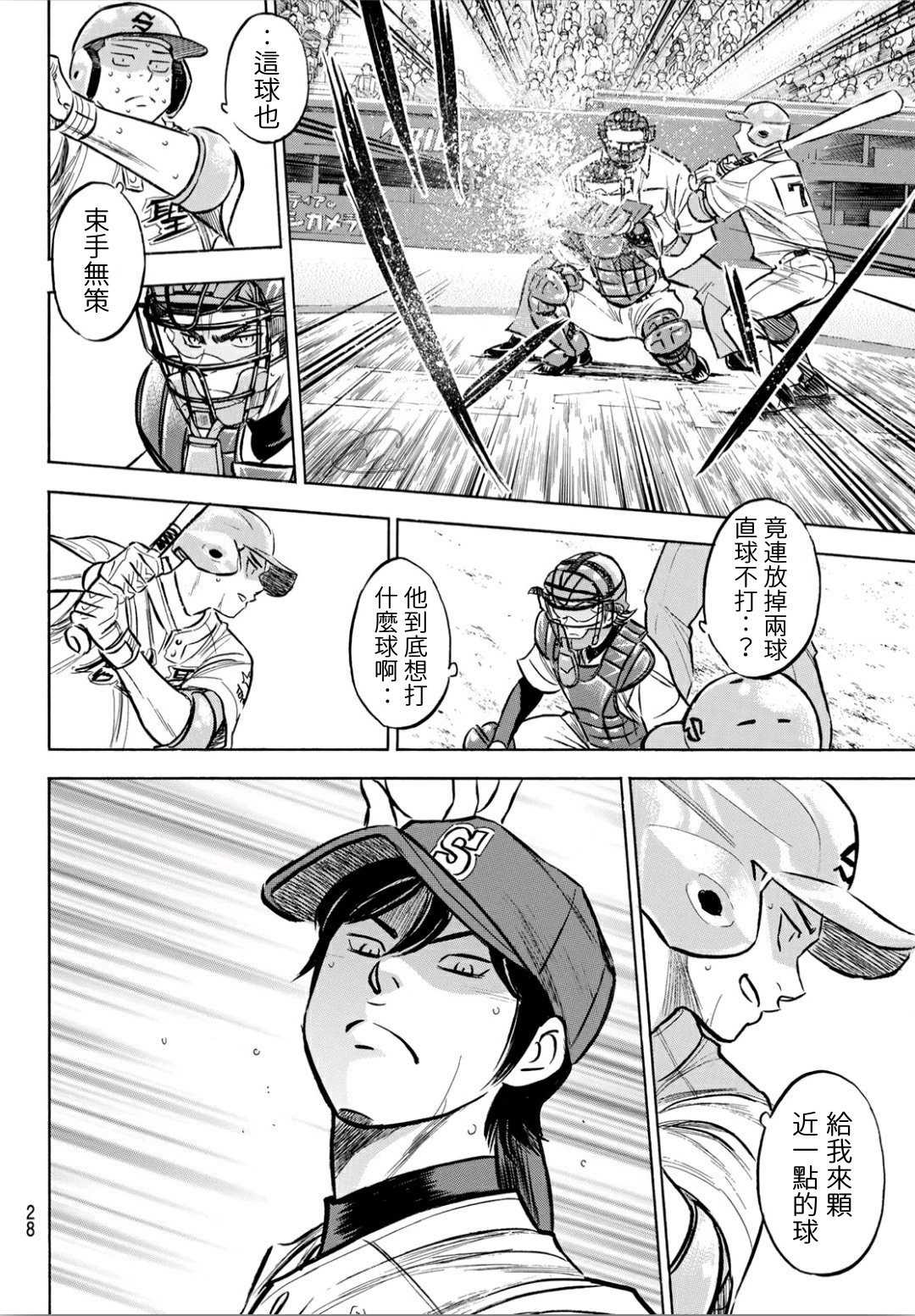 钻石王牌207 强音9