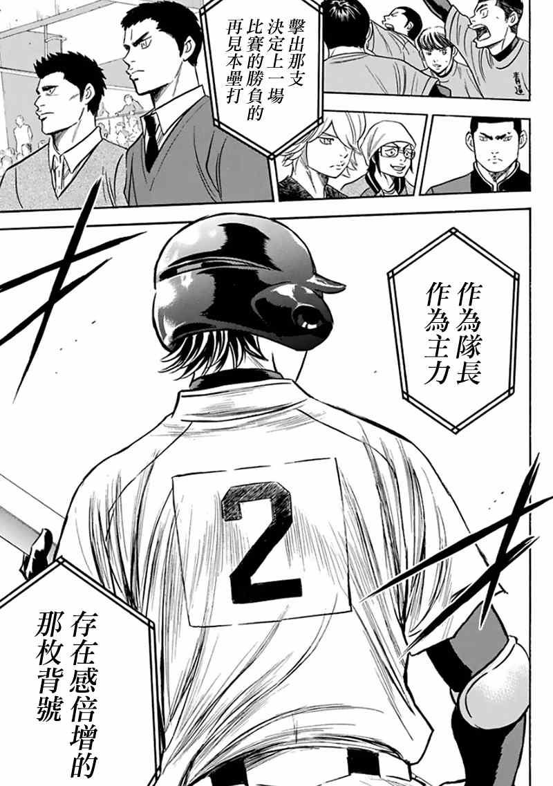 第370话18