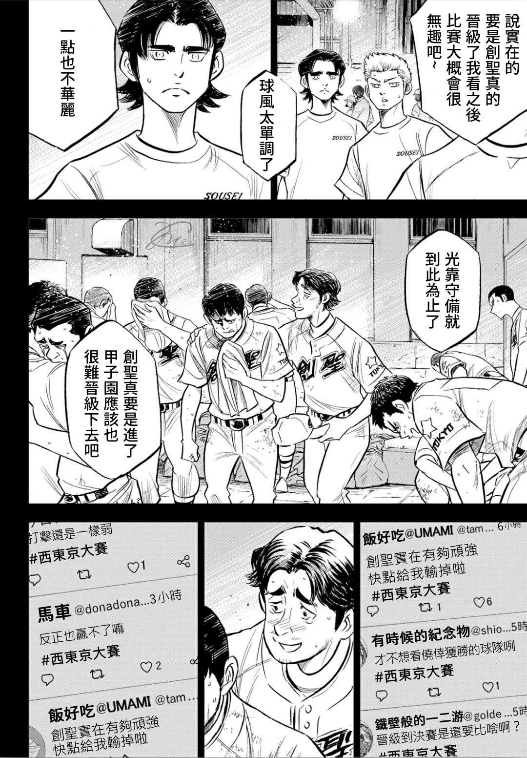第2部210话 我们也一样3