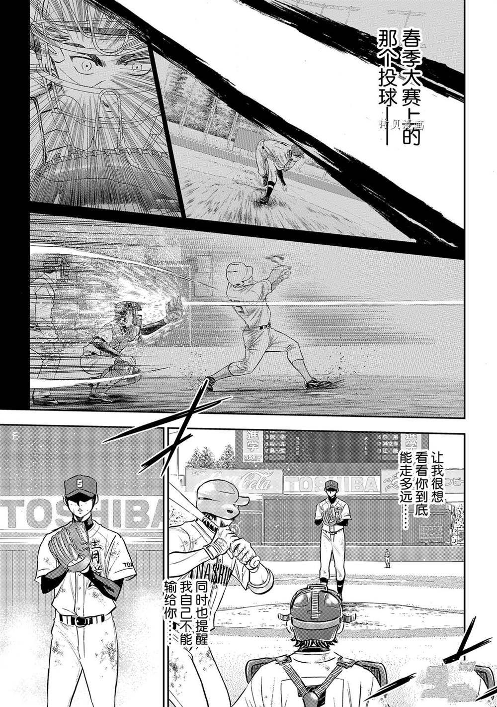 第二季第285话10