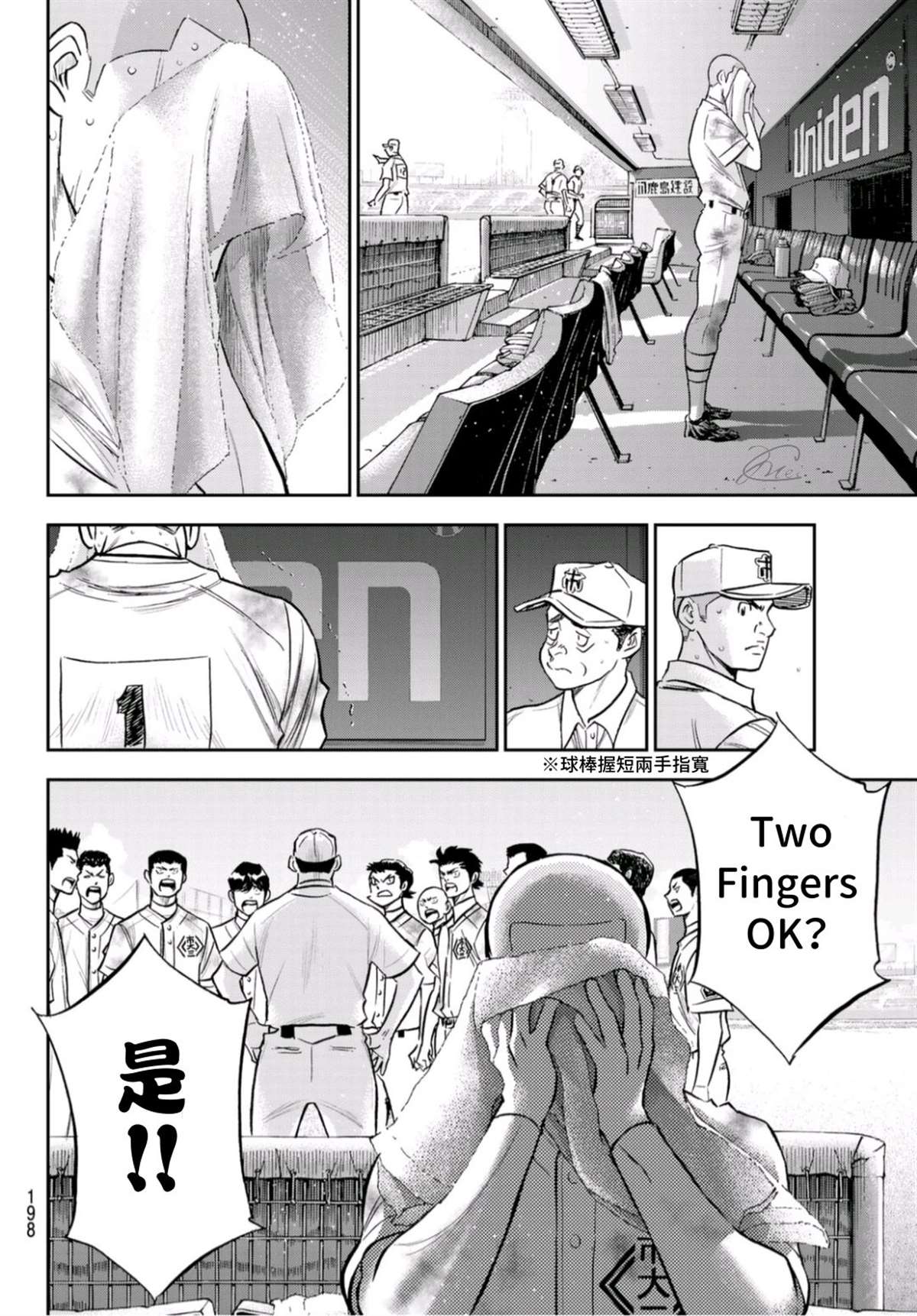 第2部 第250话 这不是梦13