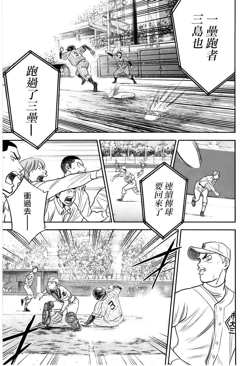第360话17