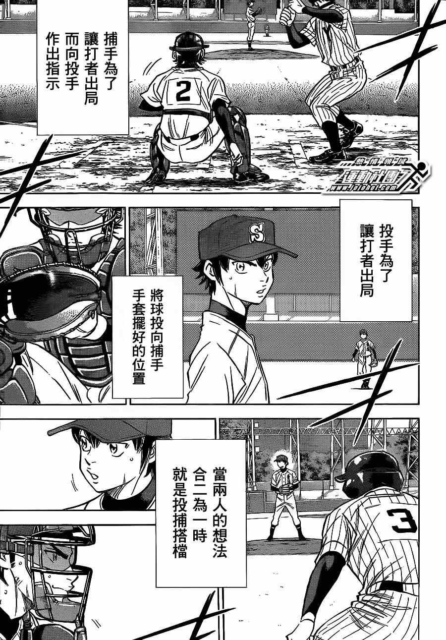 第396话16