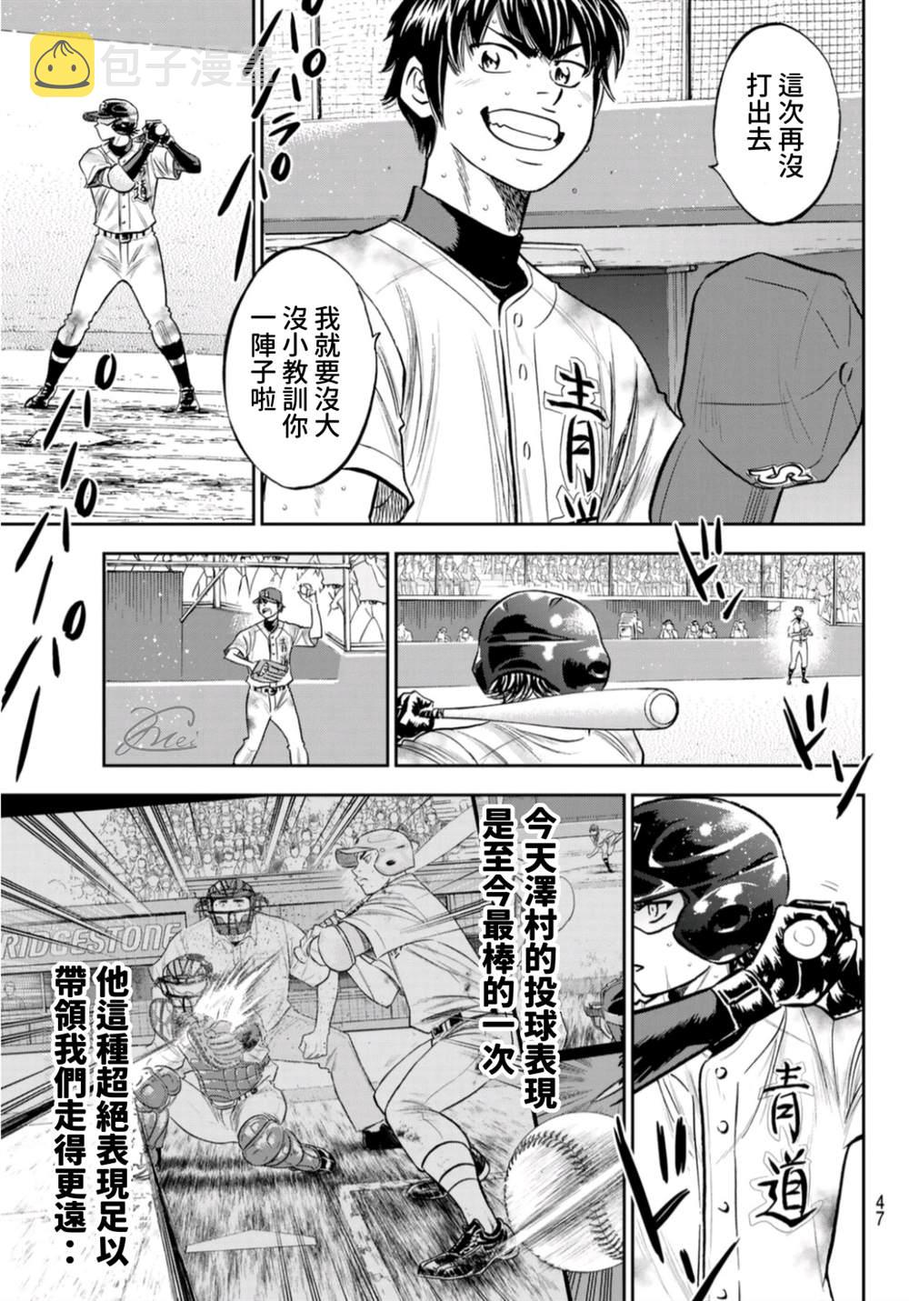 第2部 第249话 难道都看透了3
