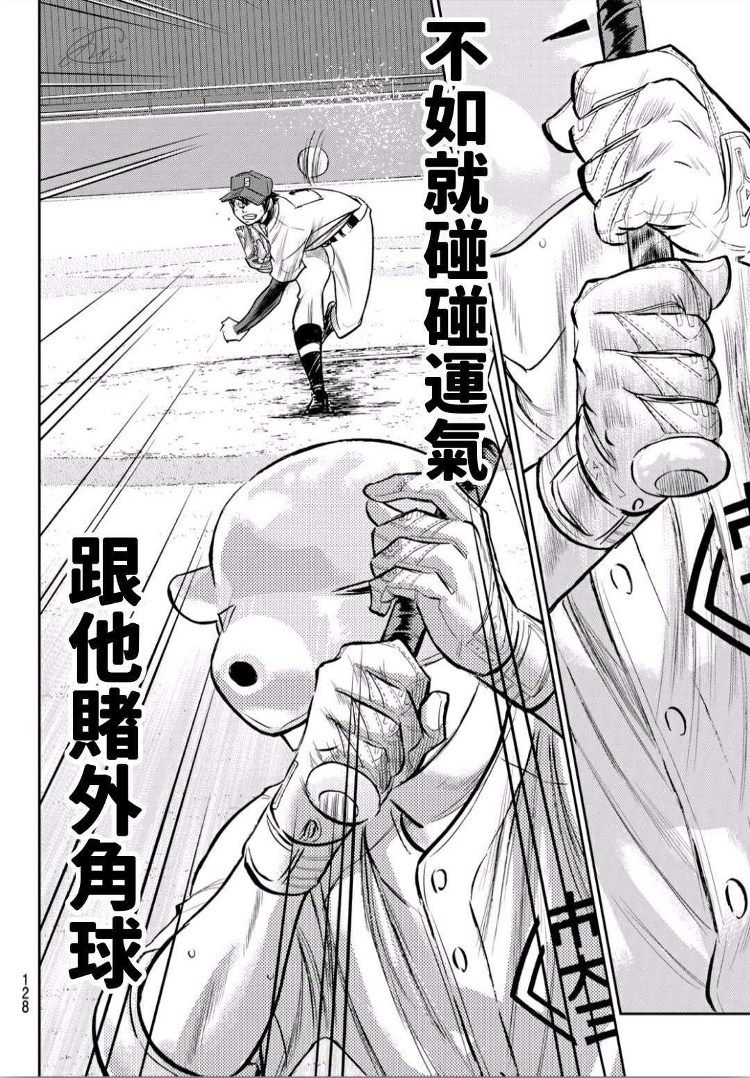 第2部235话 Step On9