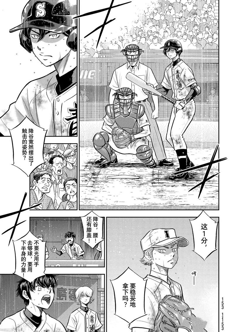 第二季第297话8