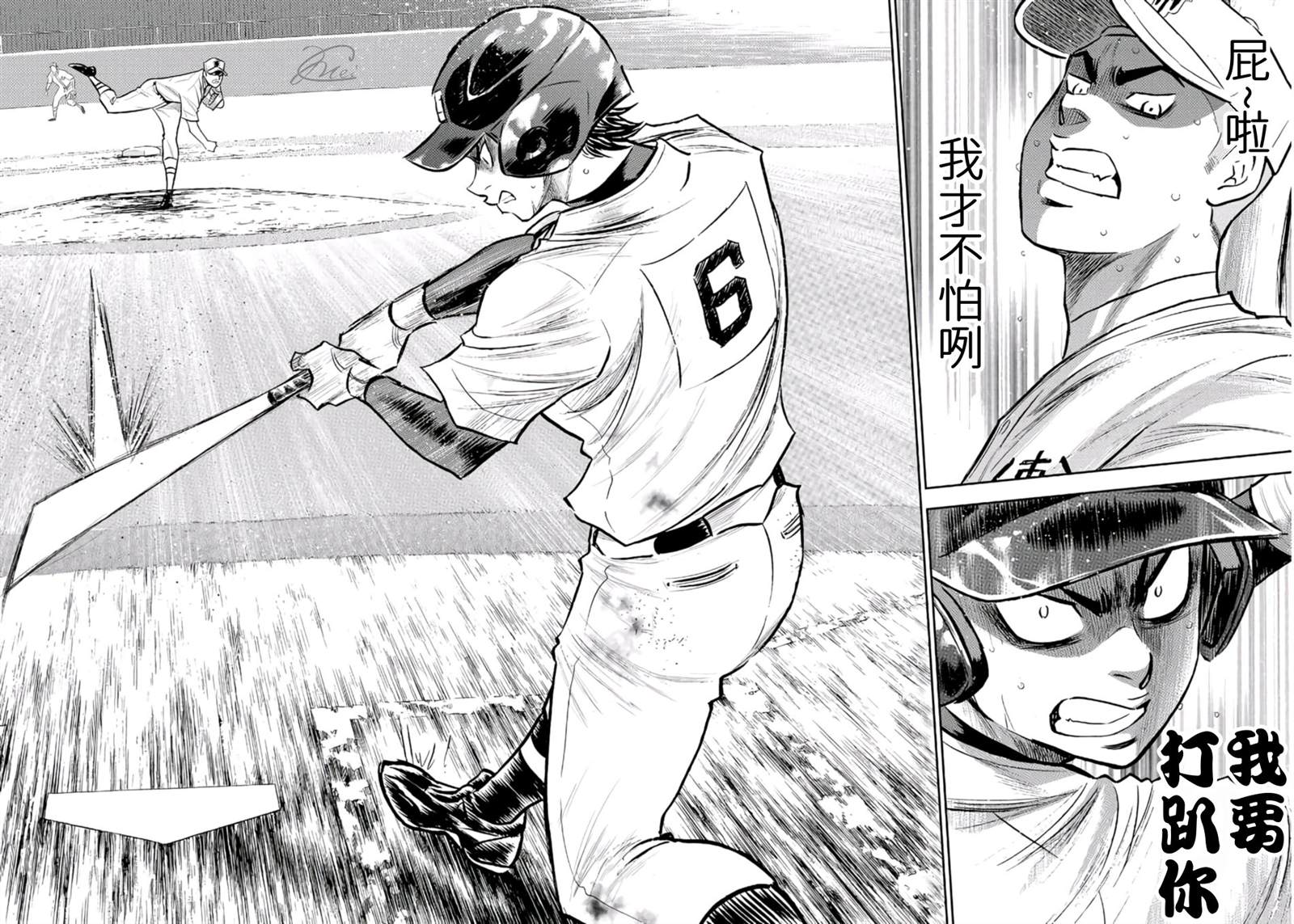 第2部245话 延续下去16