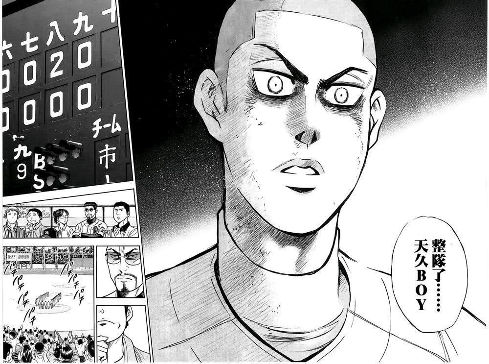 第361话15