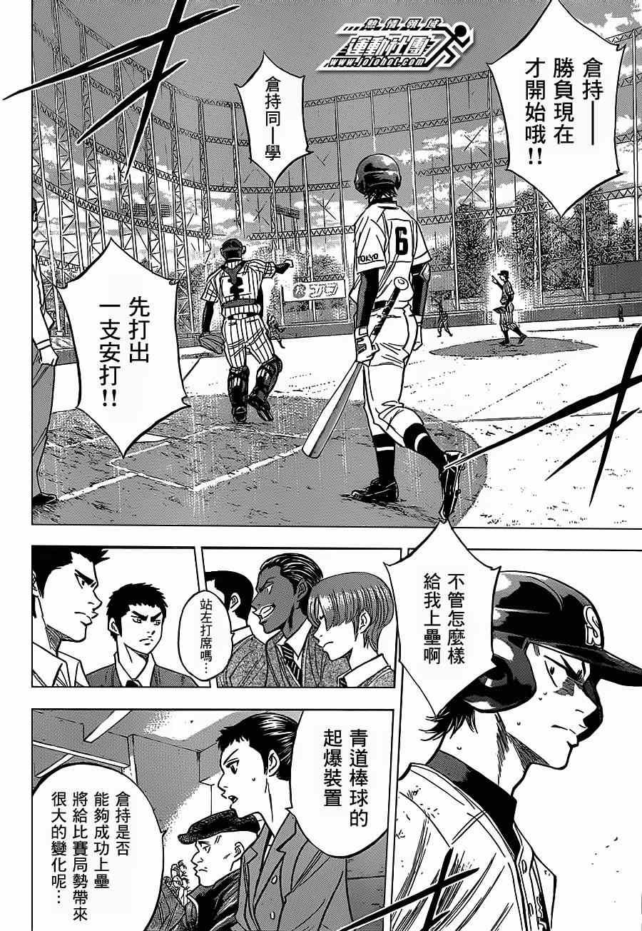 第401话10