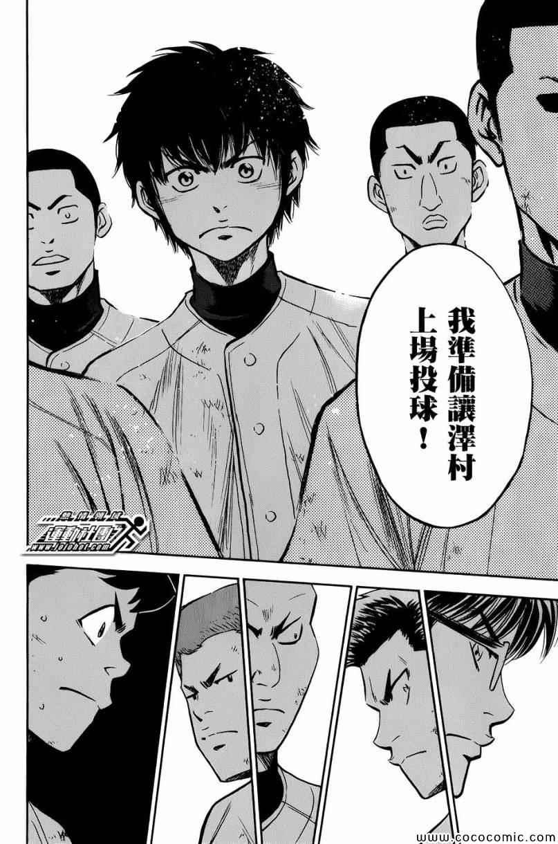 第297话11
