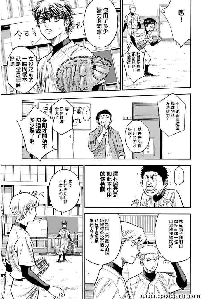 第300话5