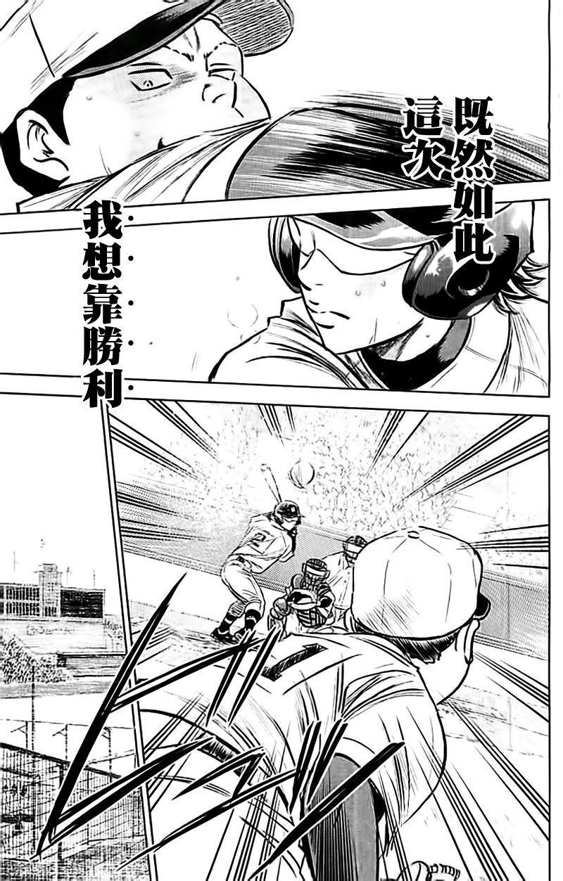 第350话16