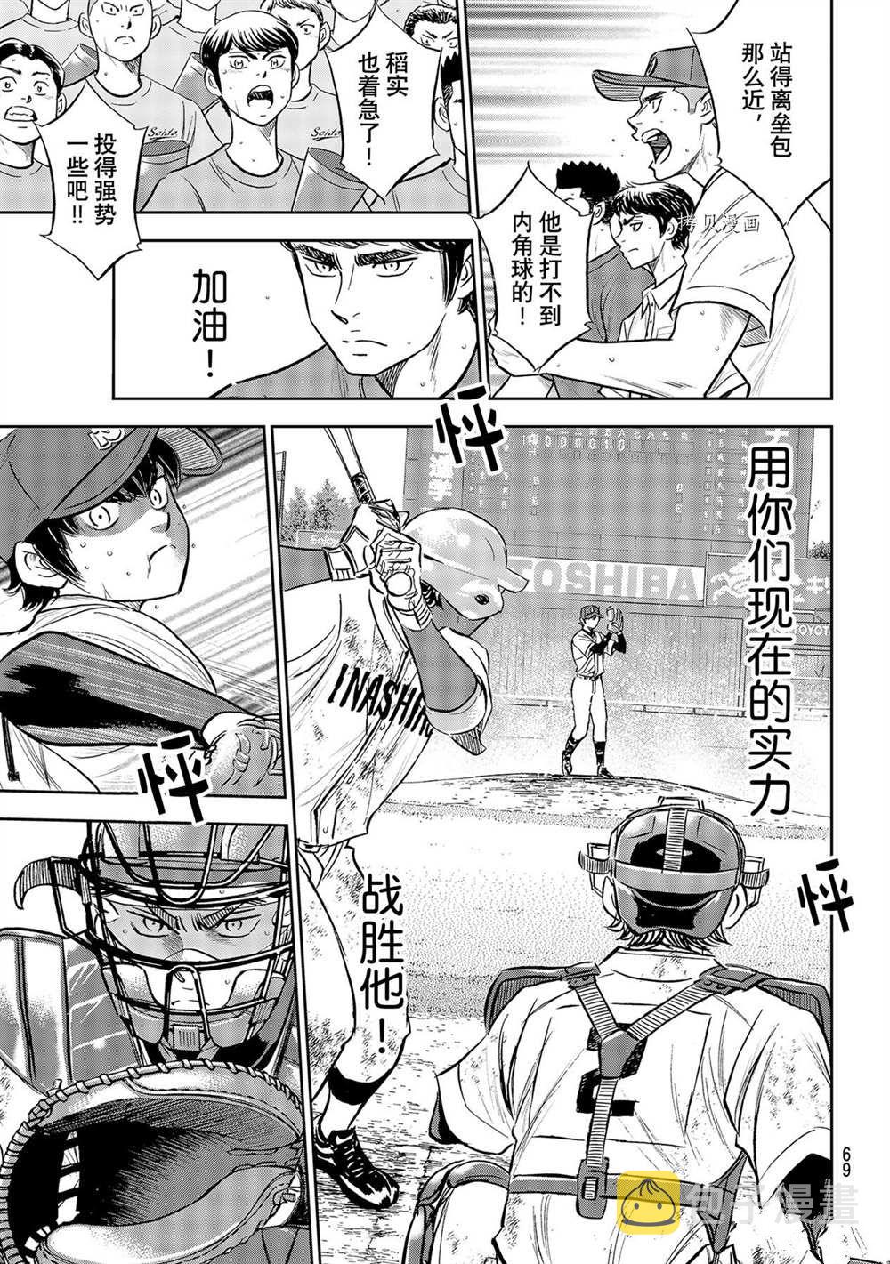 第二季第289话4