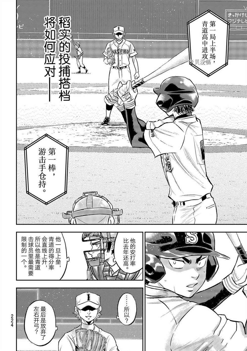 第二季第264话11