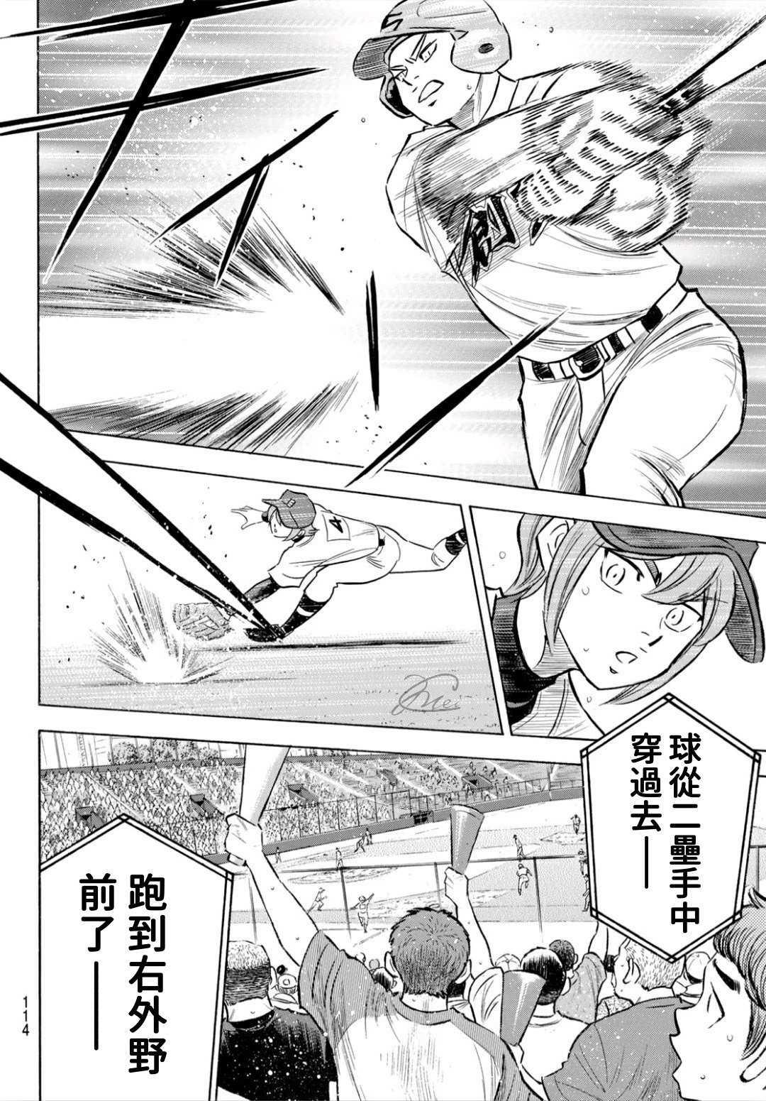 第2部205话 来自选手席的借镜11