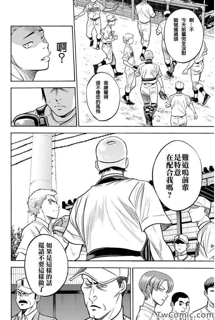 第315话7