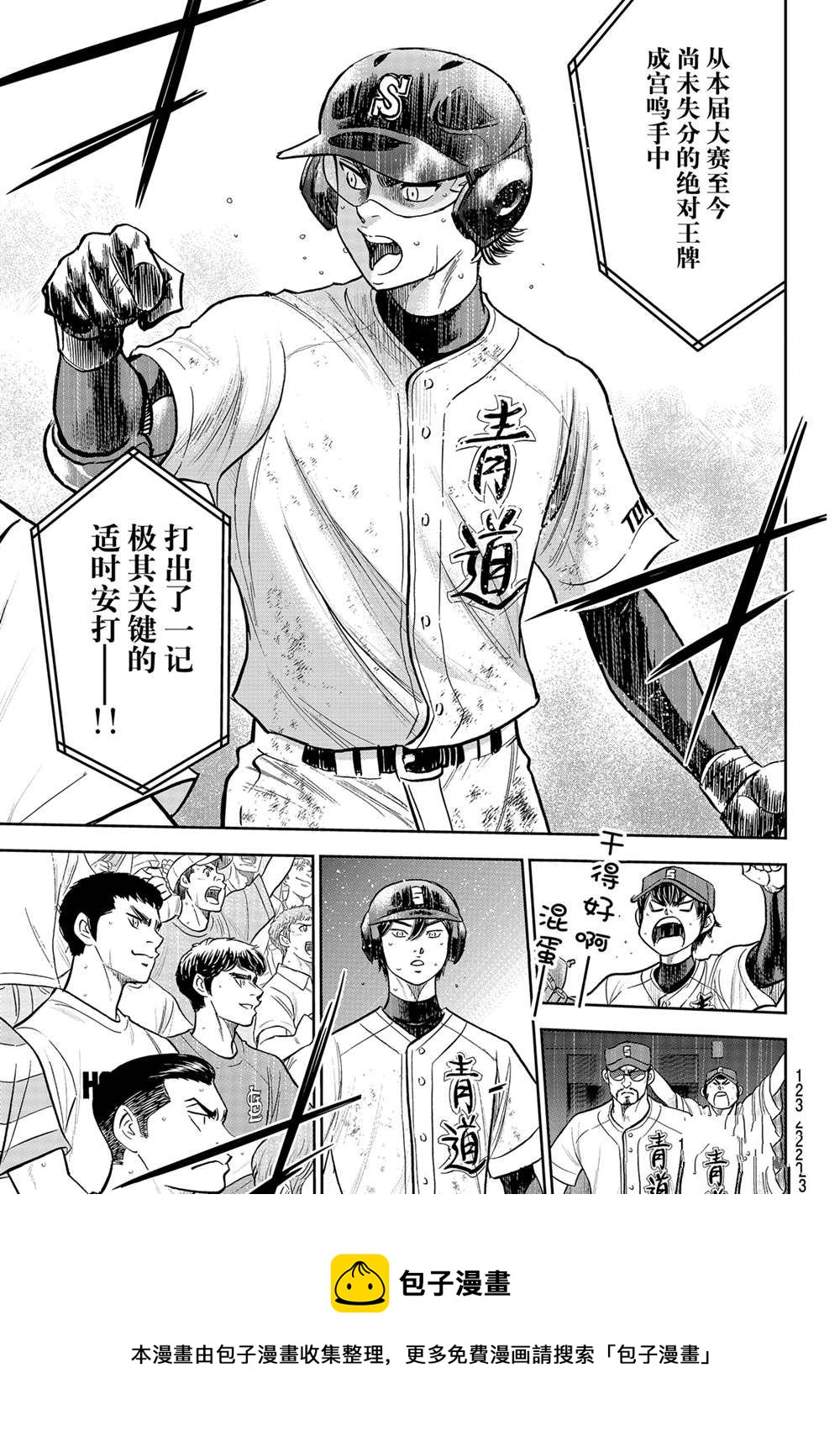 第二季第282话12