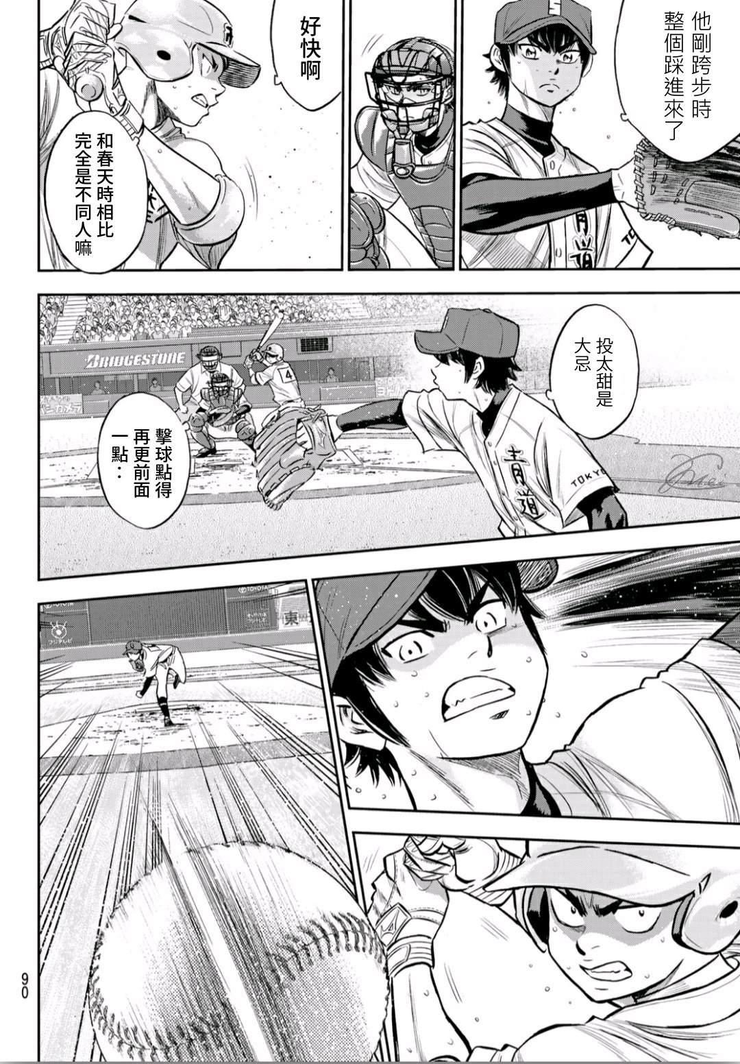 第2部230话 记录5