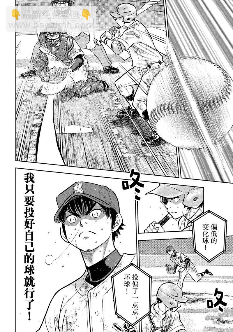 第二季第301话19