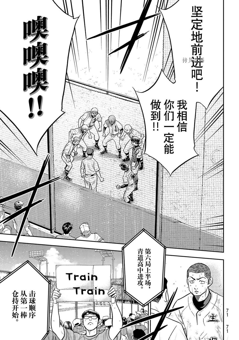 第二季第279话10