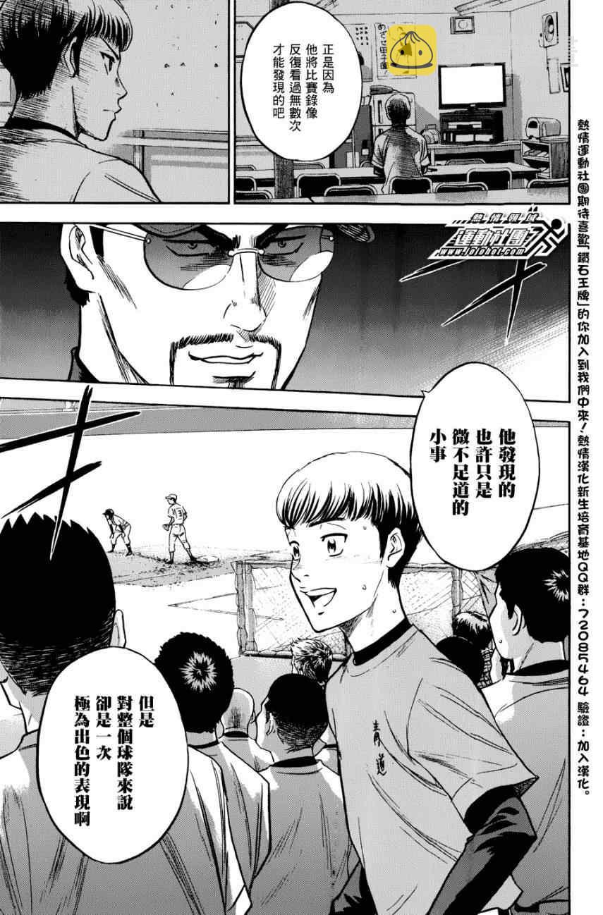 第306话18