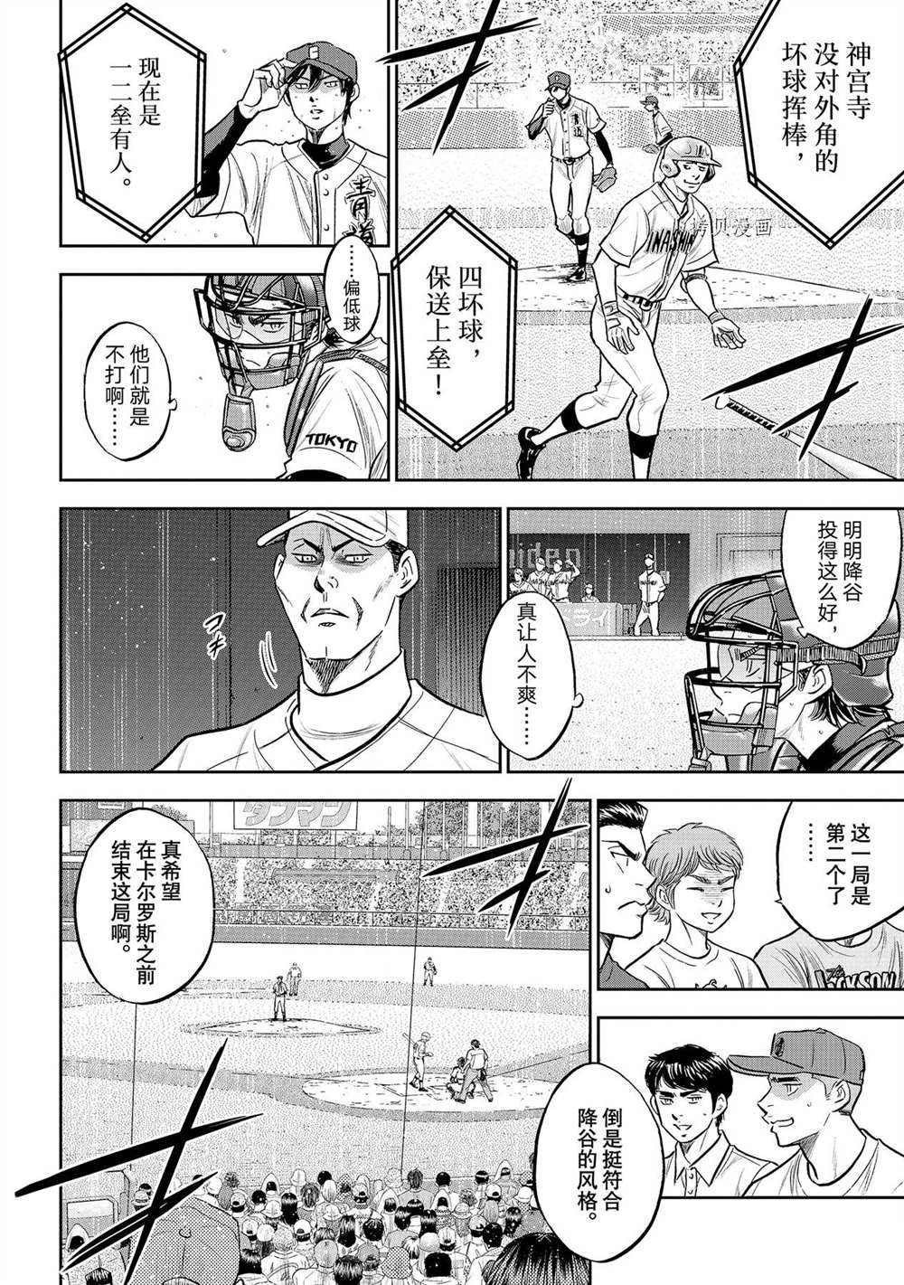 第二季第268话5