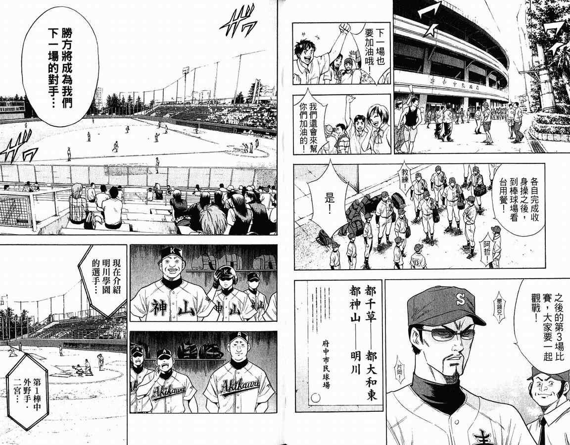 第9卷30