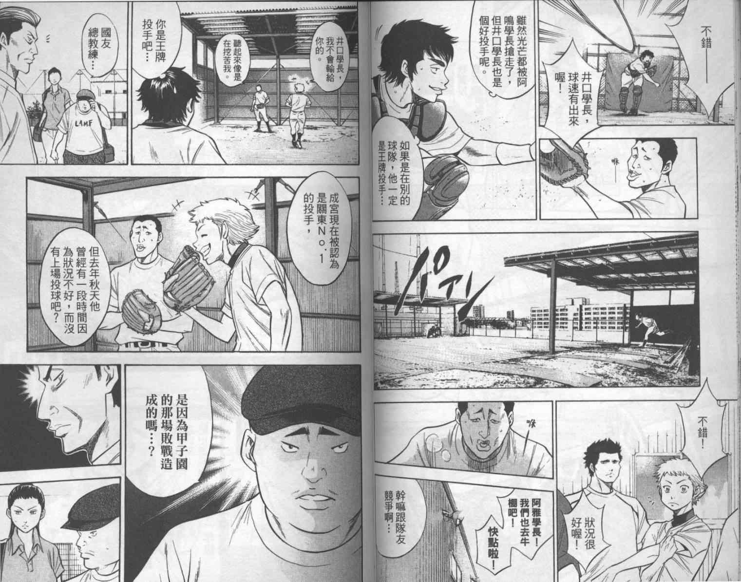 第17卷36