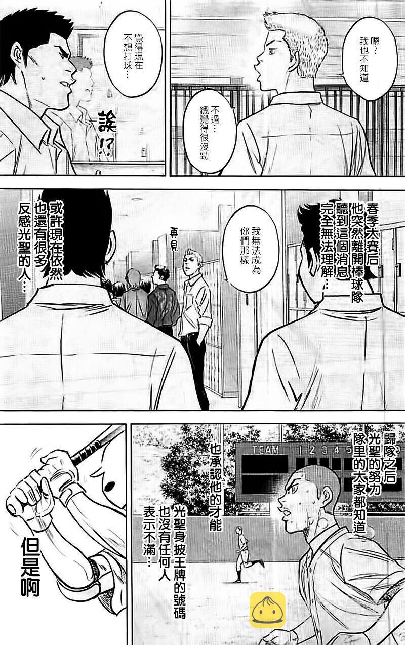 第356话5