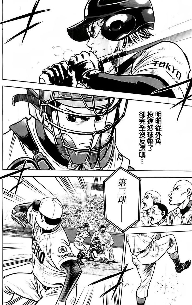 第350话5